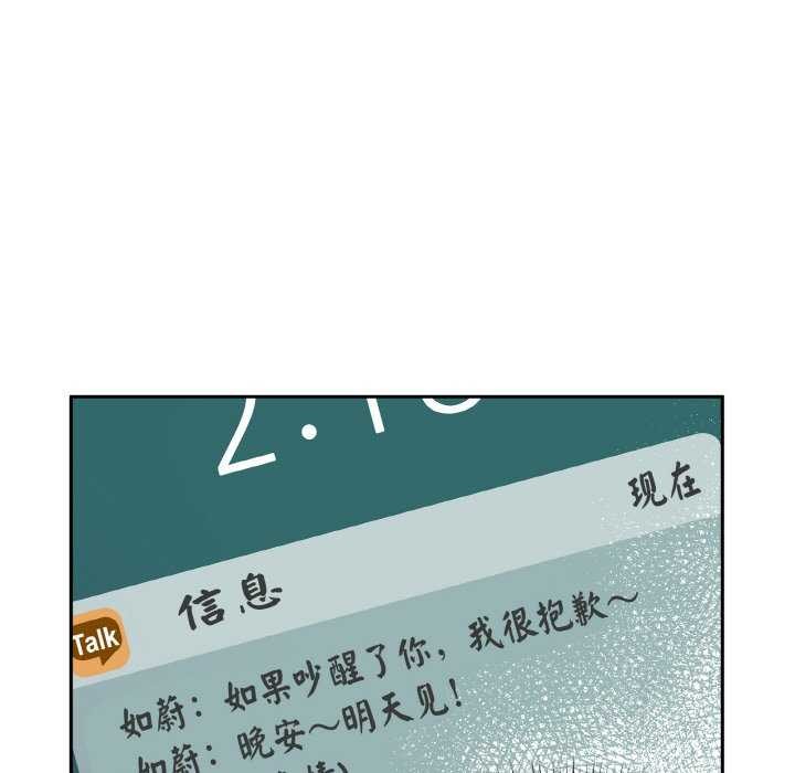 107P - 附属品少女的叛逆期