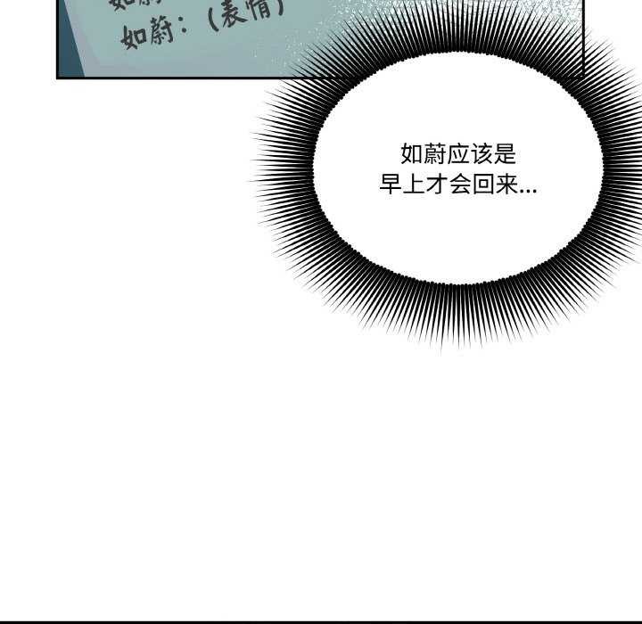 108P - 附属品少女的叛逆期