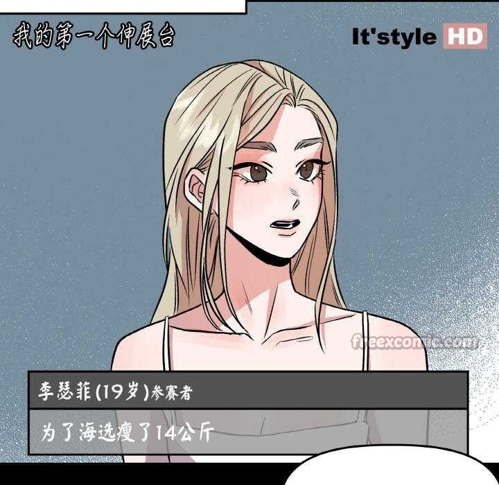 15P - 附属品少女的叛逆期