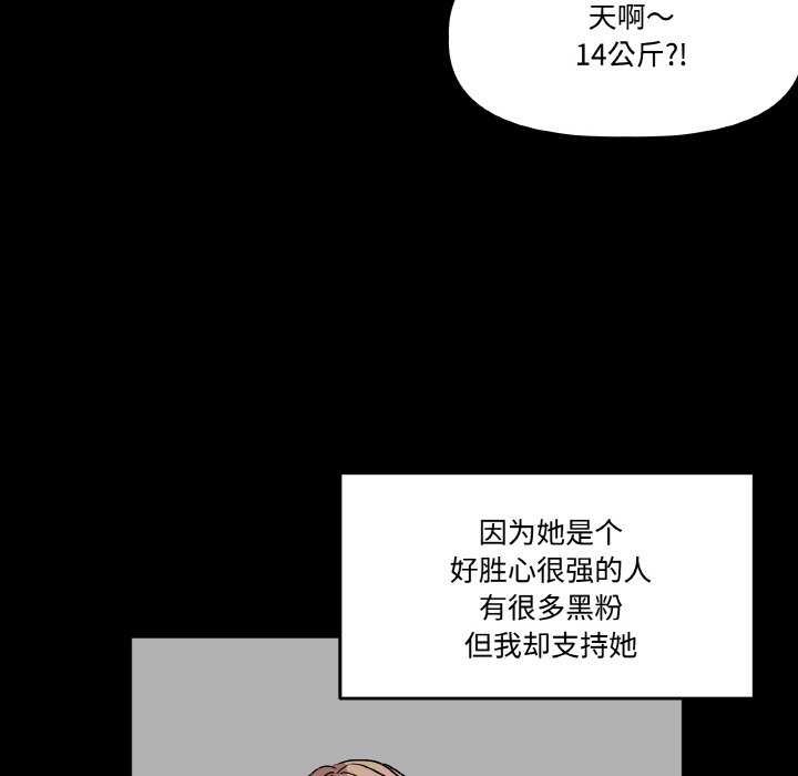 16P - 附属品少女的叛逆期
