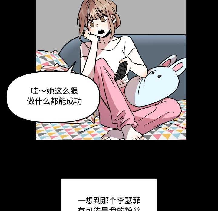 17P - 附属品少女的叛逆期