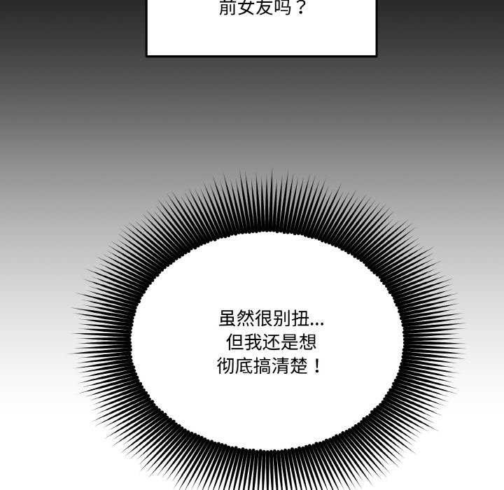 21P - 附属品少女的叛逆期