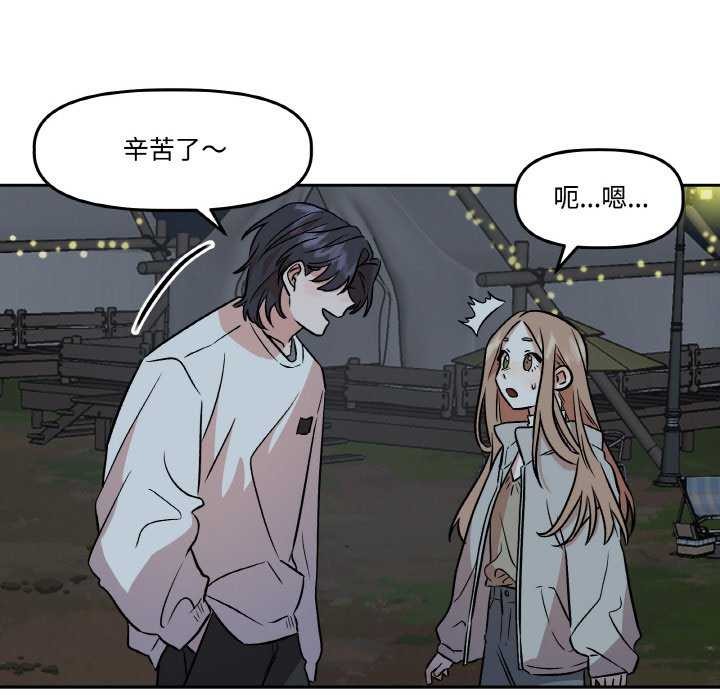 23P - 附属品少女的叛逆期
