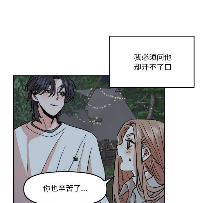 24P - 附属品少女的叛逆期