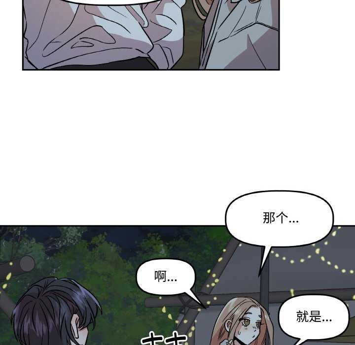 25P - 附属品少女的叛逆期