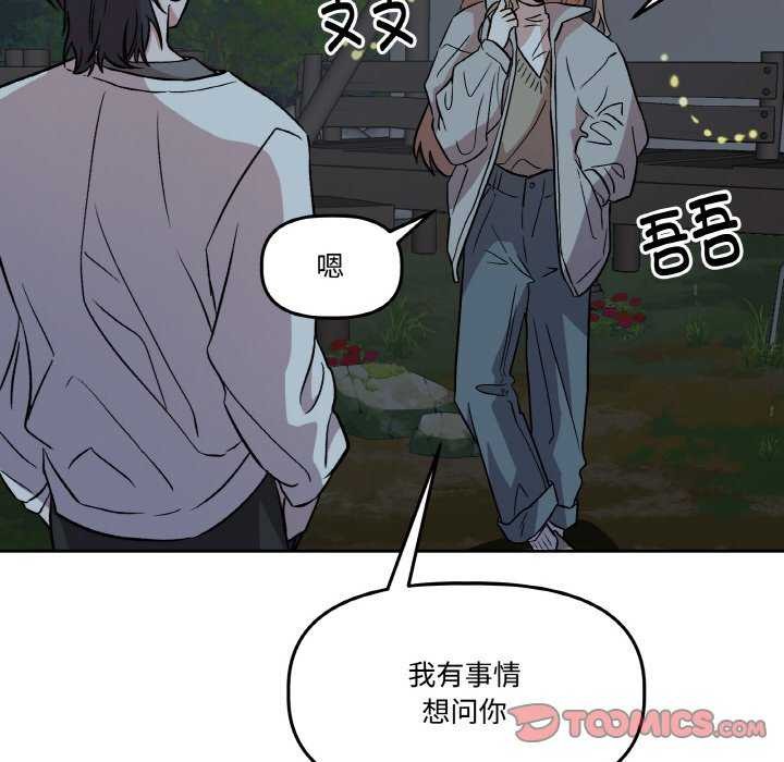 26P - 附属品少女的叛逆期