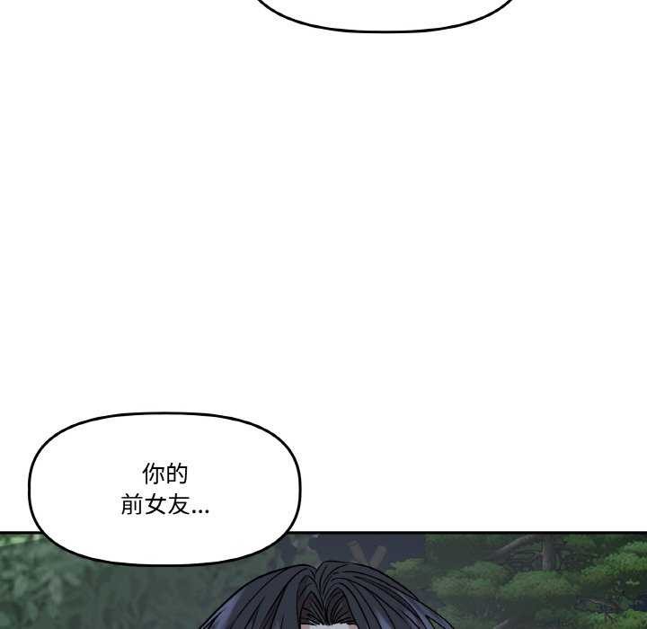 27P - 附属品少女的叛逆期