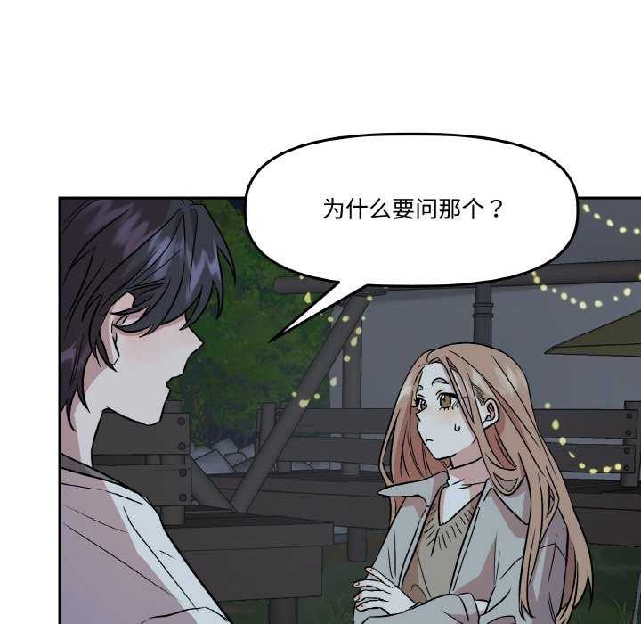 29P - 附属品少女的叛逆期