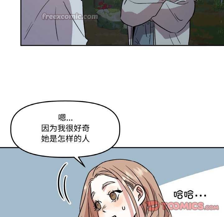 30P - 附属品少女的叛逆期