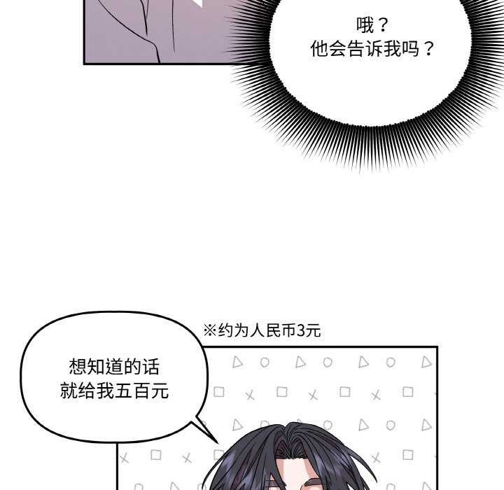 33P - 附属品少女的叛逆期