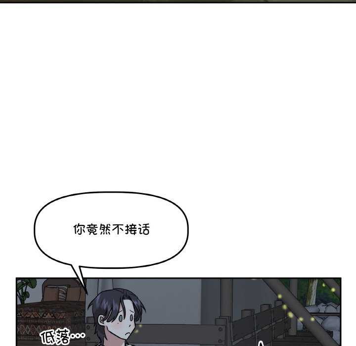 36P - 附属品少女的叛逆期