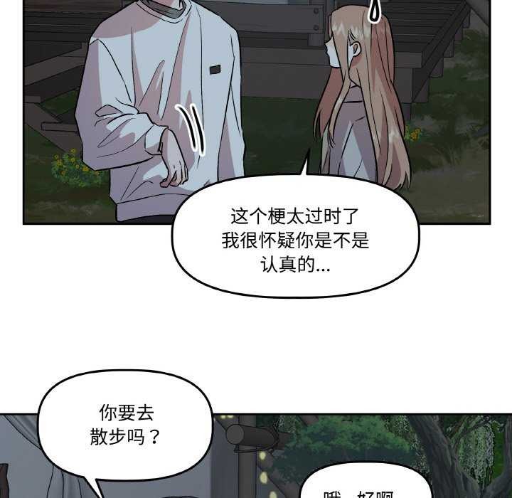 37P - 附属品少女的叛逆期
