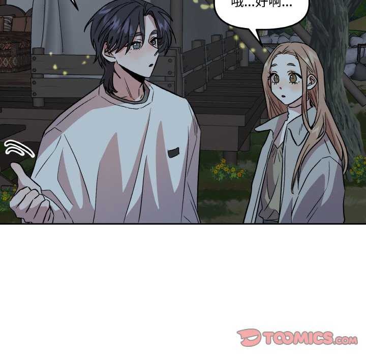 38P - 附属品少女的叛逆期