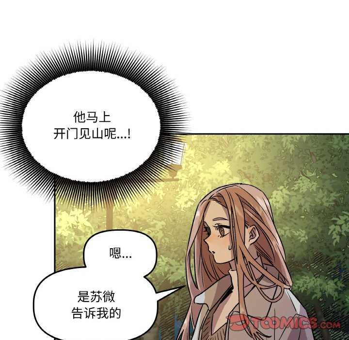46P - 附属品少女的叛逆期