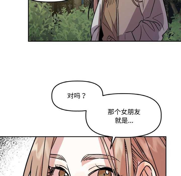 47P - 附属品少女的叛逆期