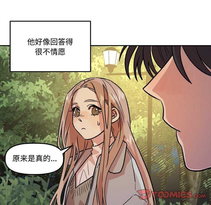 50P - 附属品少女的叛逆期