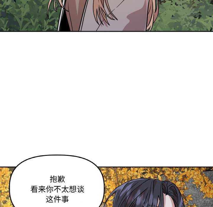 51P - 附属品少女的叛逆期