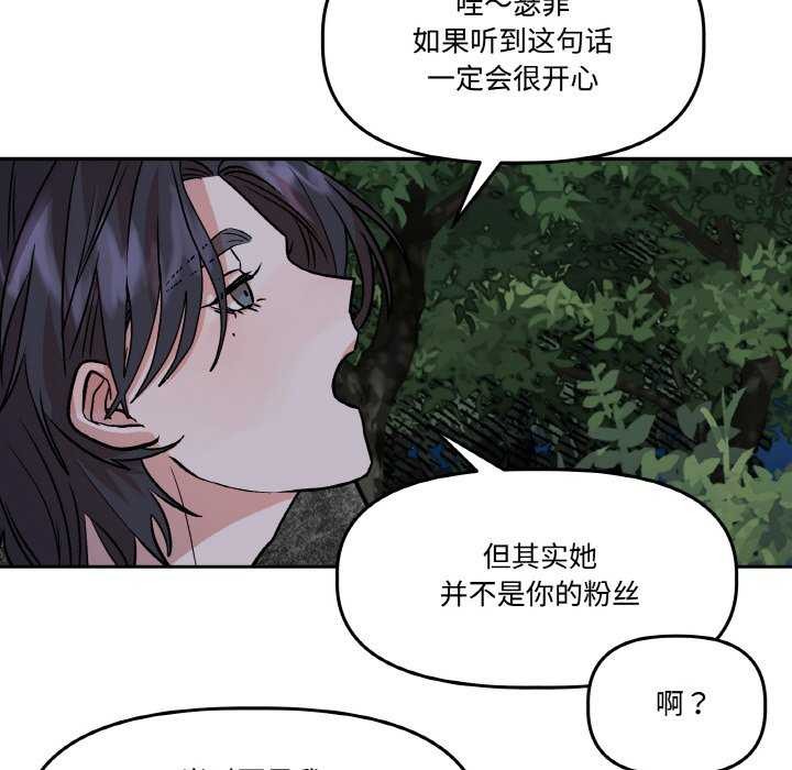 55P - 附属品少女的叛逆期