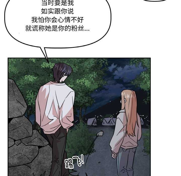 56P - 附属品少女的叛逆期