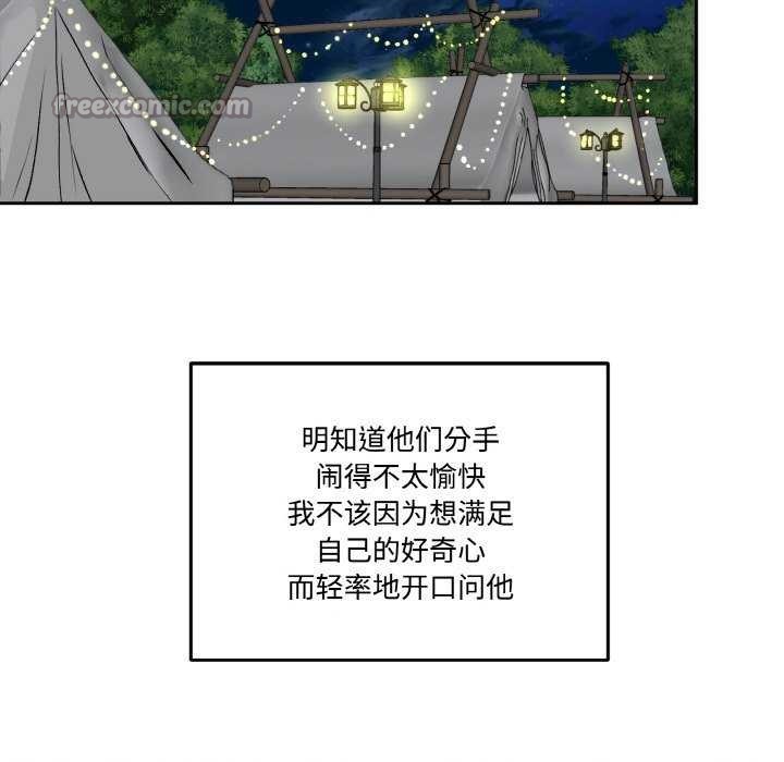 60P - 附属品少女的叛逆期
