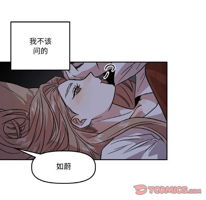 62P - 附属品少女的叛逆期