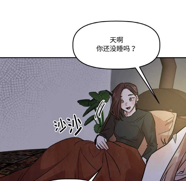 63P - 附属品少女的叛逆期