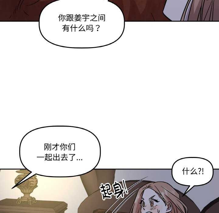 64P - 附属品少女的叛逆期