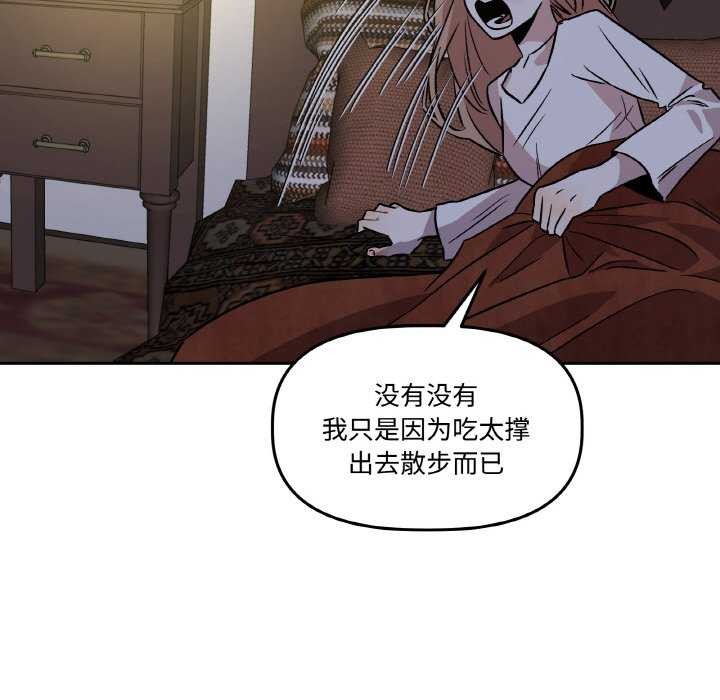 65P - 附属品少女的叛逆期