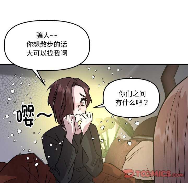 66P - 附属品少女的叛逆期