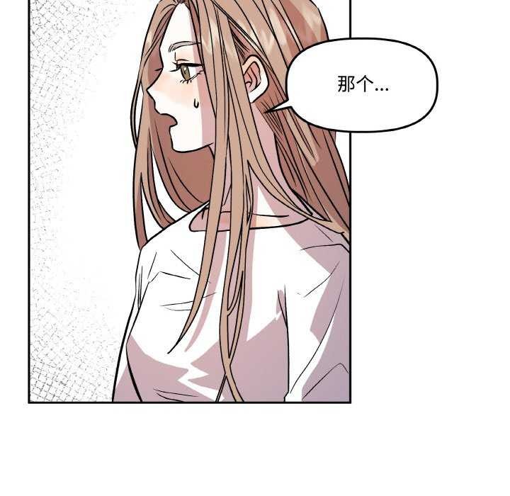 68P - 附属品少女的叛逆期