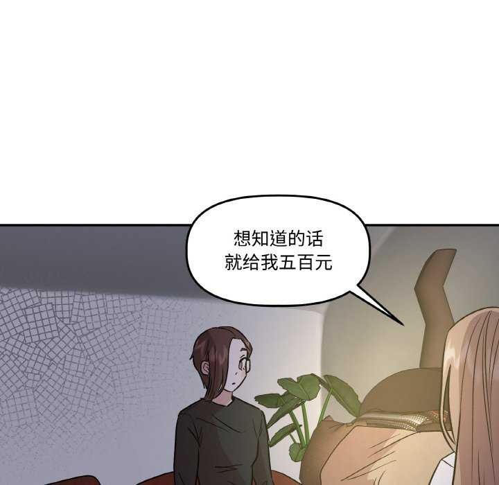 69P - 附属品少女的叛逆期