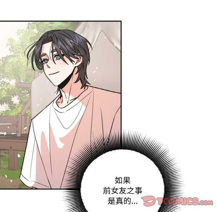6P - 附属品少女的叛逆期