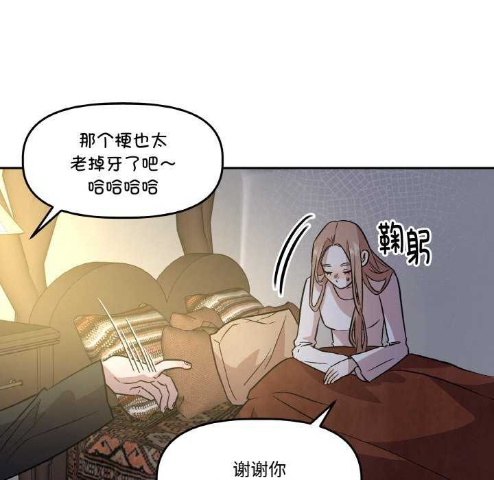 72P - 附属品少女的叛逆期