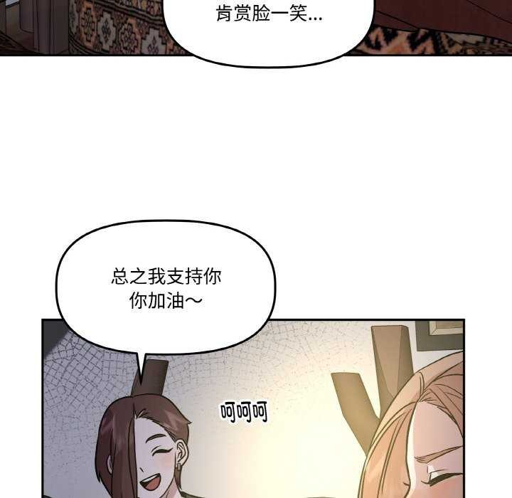 73P - 附属品少女的叛逆期