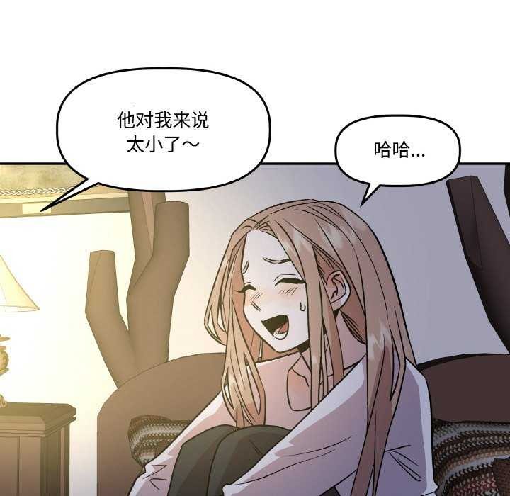 76P - 附属品少女的叛逆期