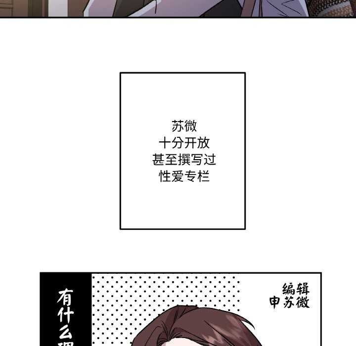 77P - 附属品少女的叛逆期