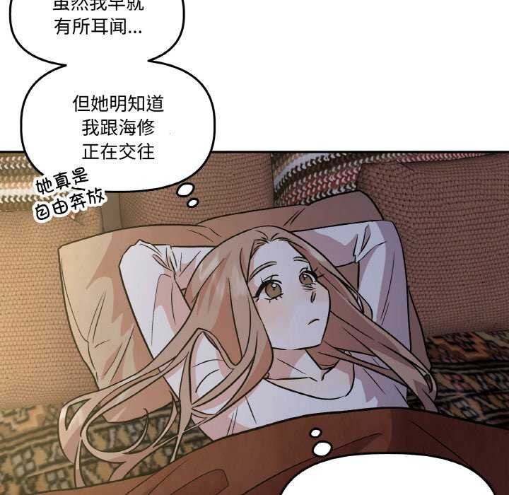 79P - 附属品少女的叛逆期