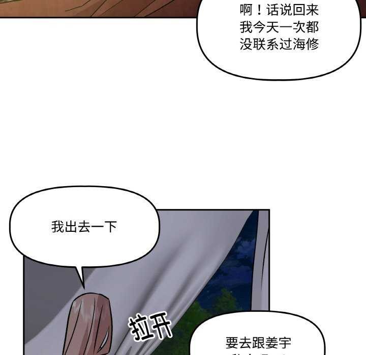 80P - 附属品少女的叛逆期