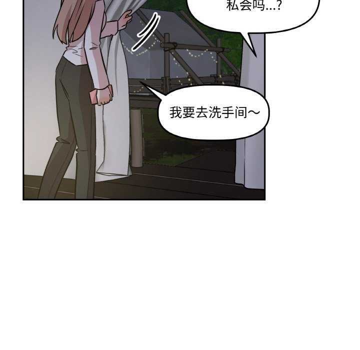 81P - 附属品少女的叛逆期