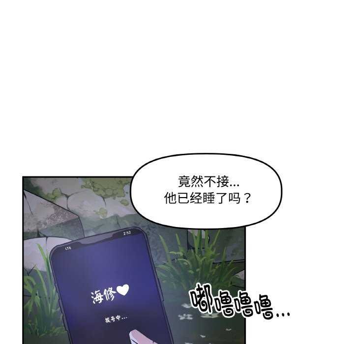83P - 附属品少女的叛逆期