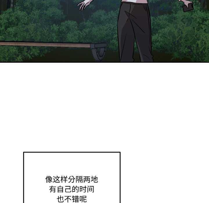 87P - 附属品少女的叛逆期