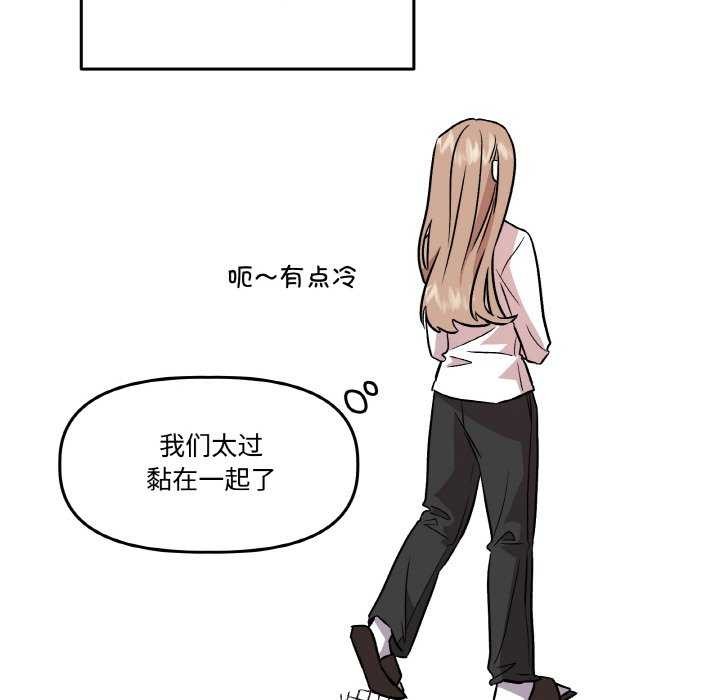 88P - 附属品少女的叛逆期
