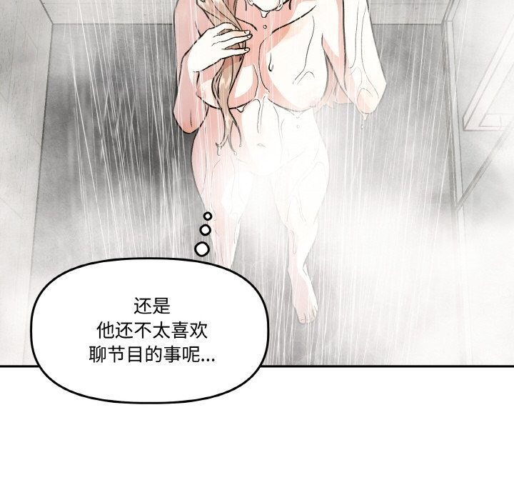 100P - 附属品少女的叛逆期