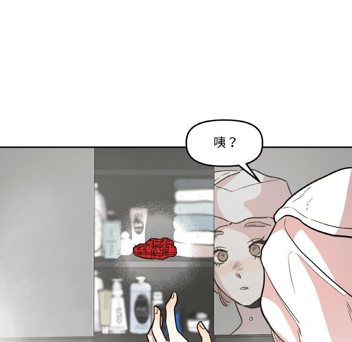 103P - 附属品少女的叛逆期