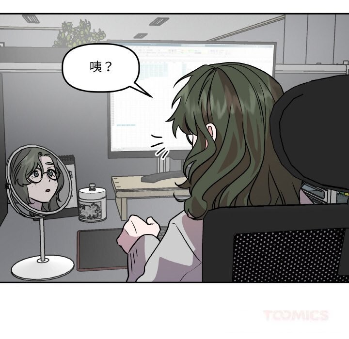 105P - 附属品少女的叛逆期
