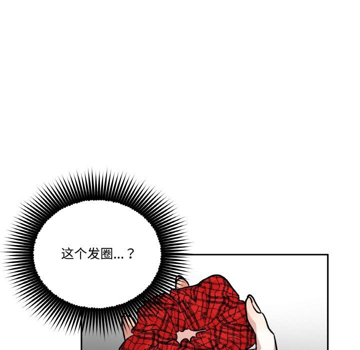 106P - 附属品少女的叛逆期
