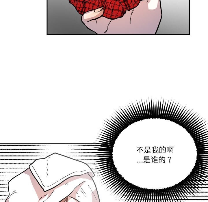 107P - 附属品少女的叛逆期