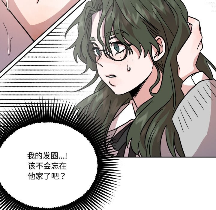 109P - 附属品少女的叛逆期