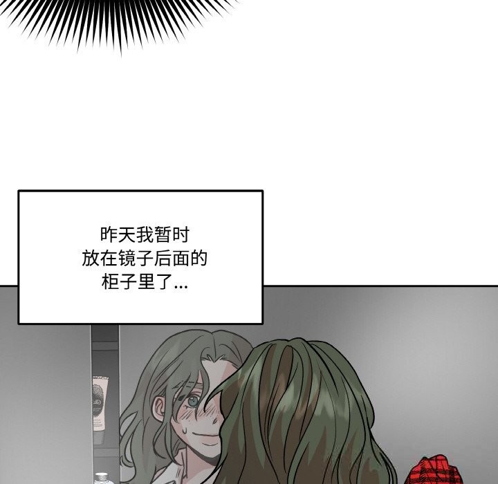 110P - 附属品少女的叛逆期