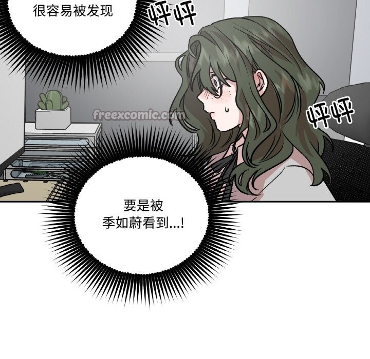 112P - 附属品少女的叛逆期
